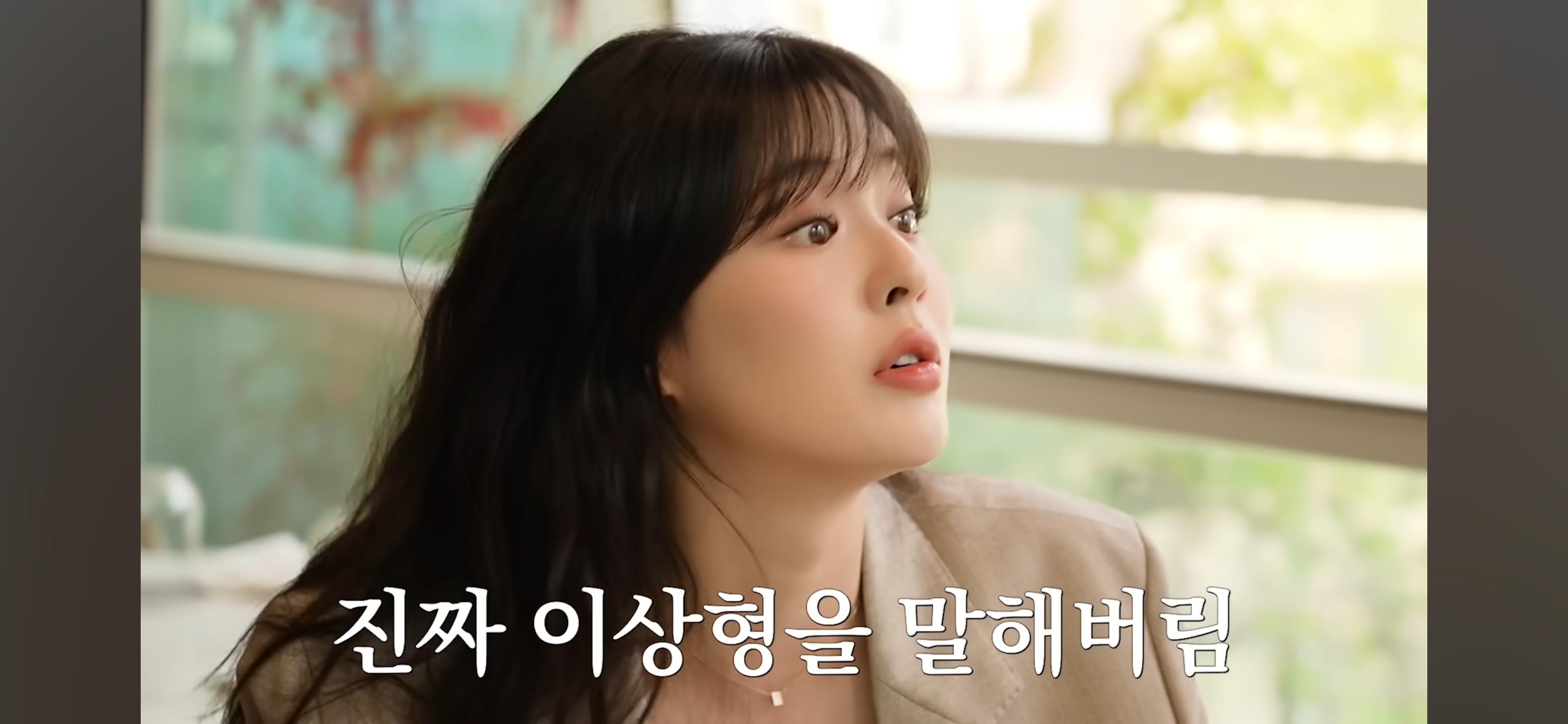 이선빈의 팩트 정리 : 먼저 이상형이라 말한 건 나지만, 사귀려고 노력한 건 이광수다 | 인스티즈