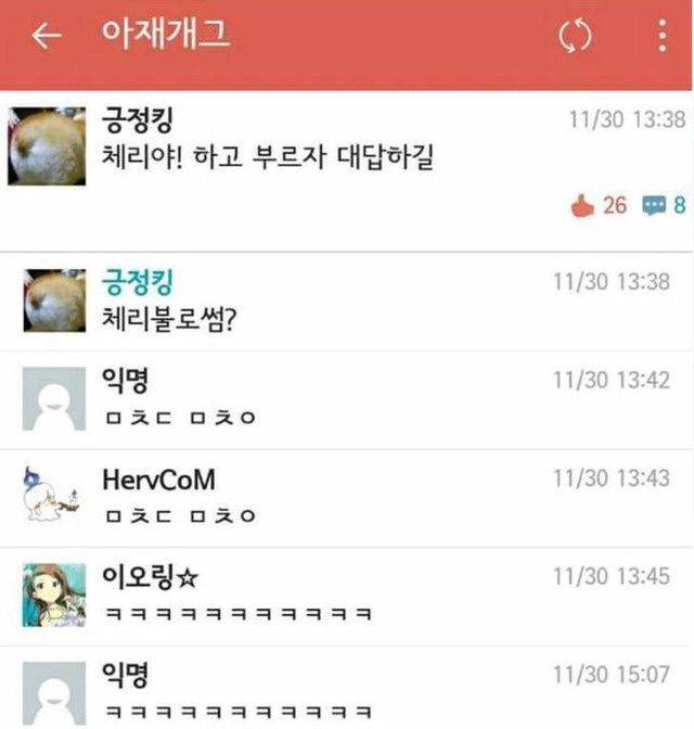 이거보고 안웃으면 진짜 얼음공주ㅇㅈ | 인스티즈