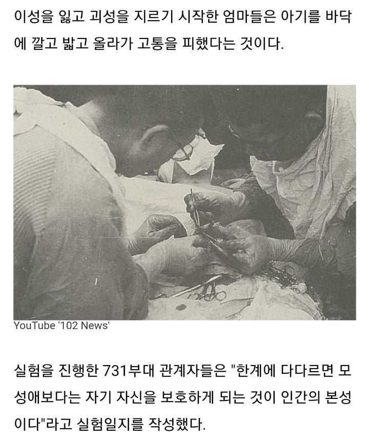 불판에 엄마와 아기 넣고 관찰한 마루타 부대의 '모성애' 생체실험 | 인스티즈