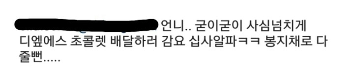 승무원이 초콜렛 봉지채로 다 줄뻔 했다는 남배우 | 인스티즈