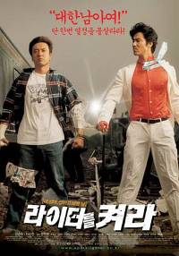 영화제목 진짜 잘 지은 것 같은 한국영화들.jpg | 인스티즈
