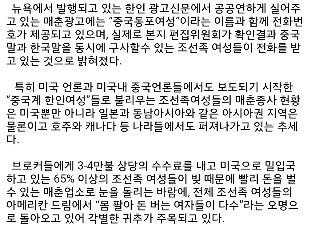 한국여자들 원정성매매 1위?? 이거 완전 국제망신 아니냐?? | 인스티즈