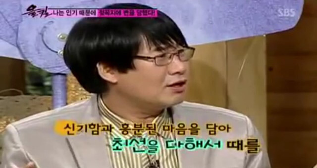 최양락 젖꼭지 사건 | 인스티즈