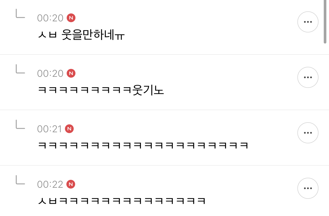 아오이유우 결혼 완전 아까운데 이해는 되는 달글 캡쳐 | 인스티즈