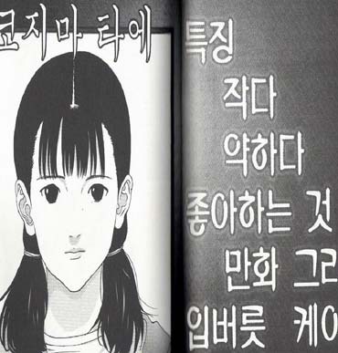 간츠 타에 vs 레이카 | 인스티즈