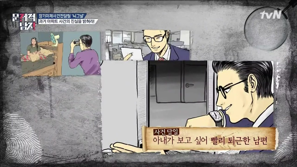 문제적남자 29층 아파트 투신자살의 비밀을 밝혀라 한번 풀어보세요~ | 인스티즈