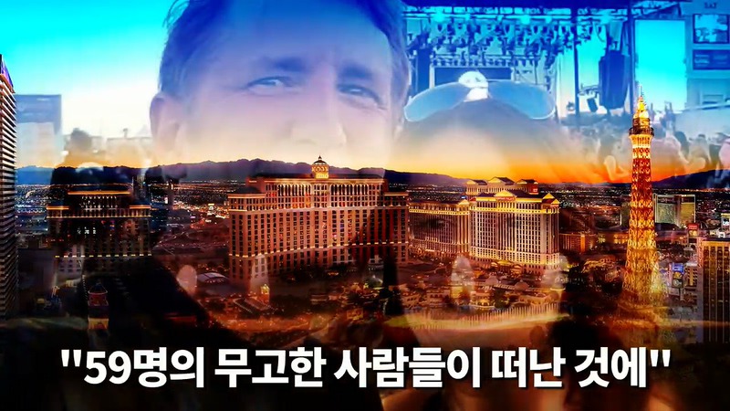 2017년 10월 01일 라스베이거스 총기 난사사건때 있었던 일.jpg - | 인스티즈