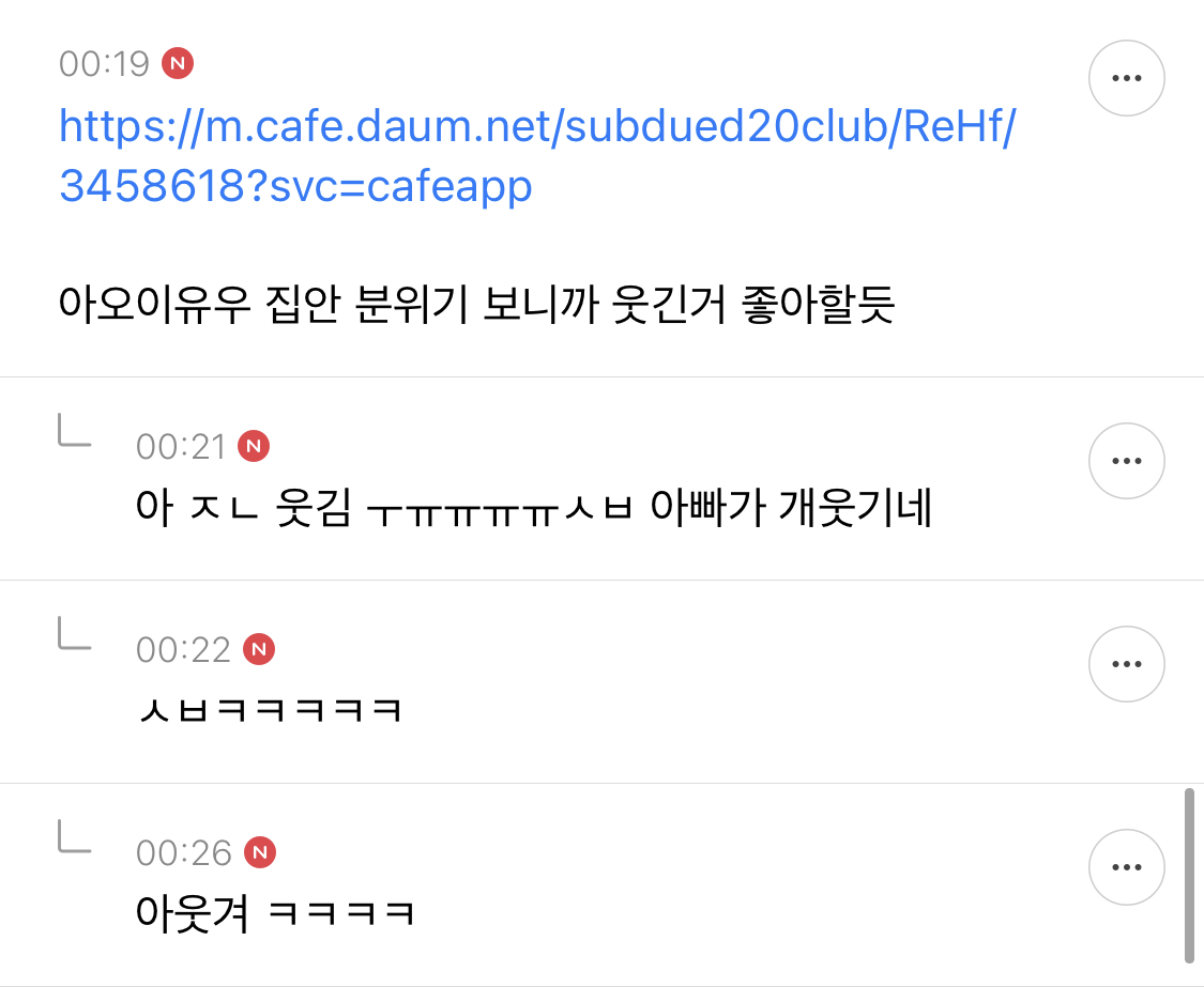 아오이유우 결혼 완전 아까운데 이해는 되는 달글 캡쳐 | 인스티즈