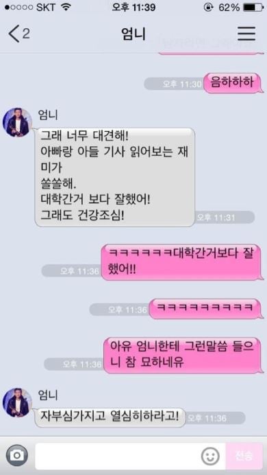 심심해서 찾아 본 방탄소년단 멤버들의 가족들.jpg | 인스티즈