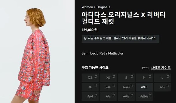 완판됐다는 아디다스 신상 재킷 | 인스티즈