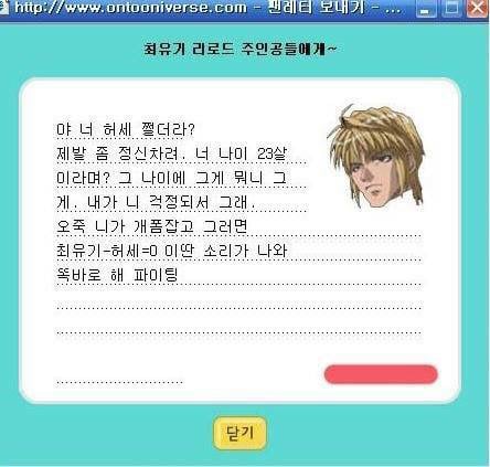 투니버스에서 했던 편지 이벤트를 더이상 안 하는이유 jpg | 인스티즈