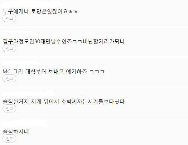 여자 연예인들이 잘생기고 키큰남자를 이상형으로 꼽지않는 이유 | 인스티즈