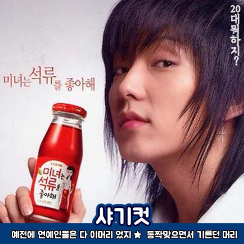 2000년대 학생이라면 한번쯤은 해봤을 지우고싶은 과거 추억의 머리. jpg | 인스티즈