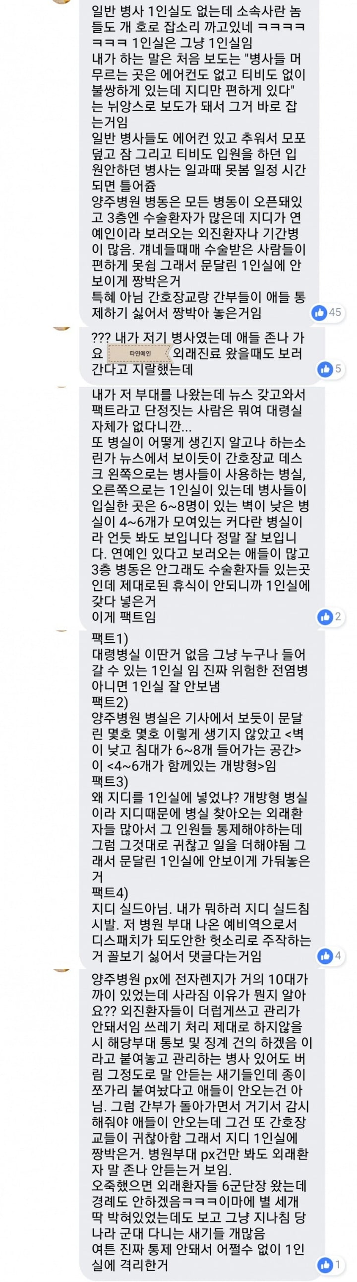 지드래곤이 현재 군에서 언론 노출을 꺼리는 이유 | 인스티즈