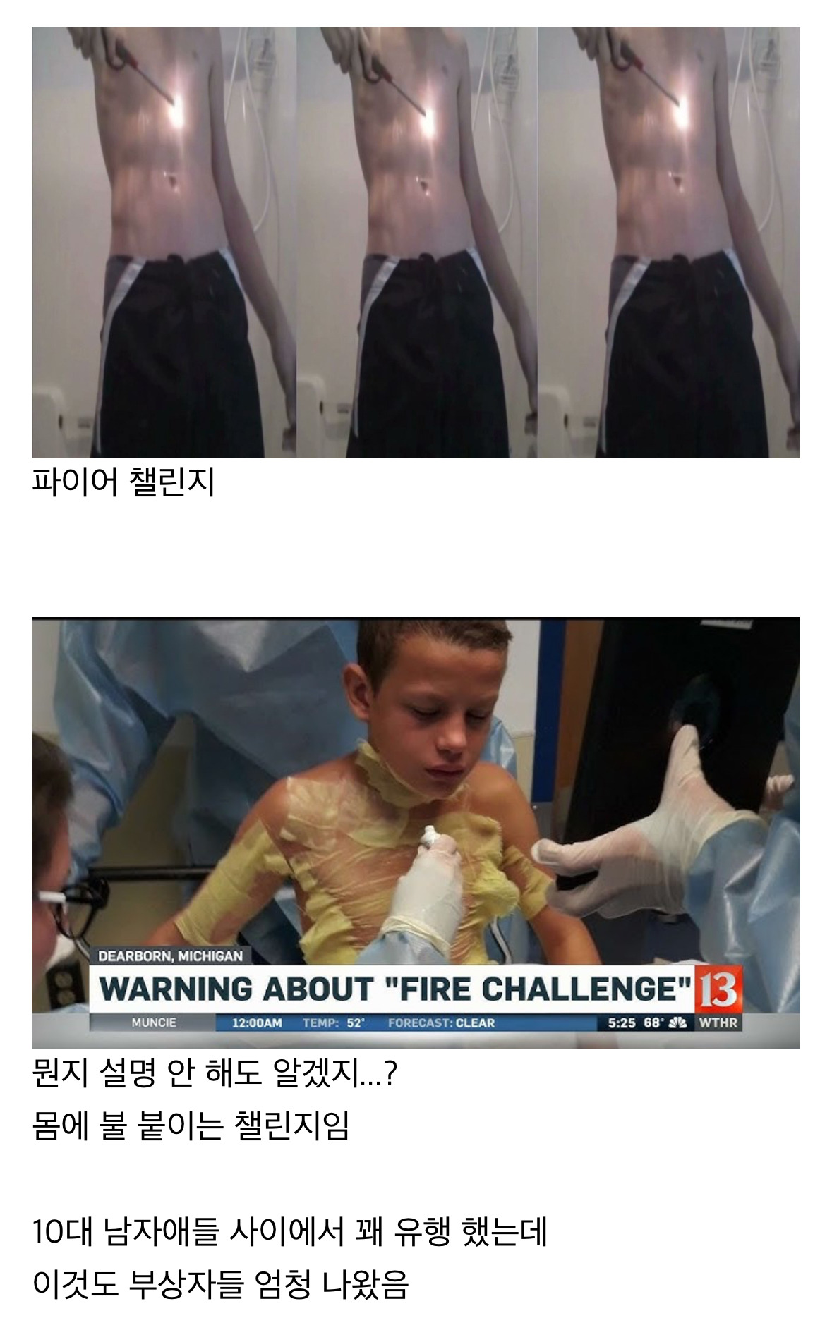 한국인들은 이해 못할 외국(거의 미국)에서 유행했던 틱톡 챌린지들 | 인스티즈