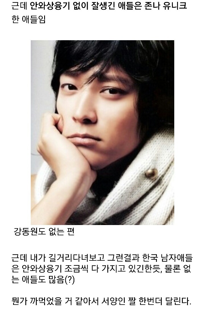 잘생긴 남자의 필요조건 '안와상융기' | 인스티즈