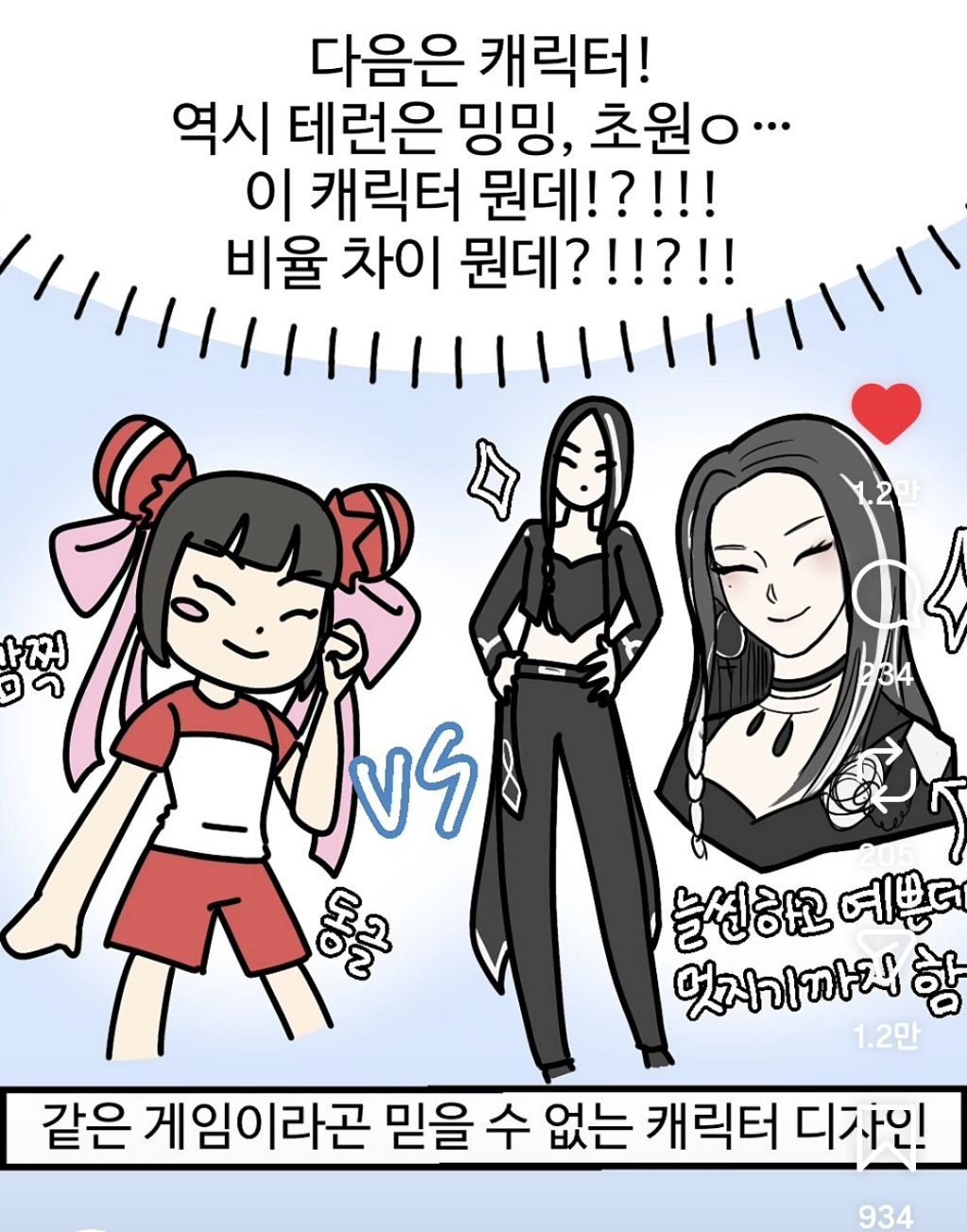 옛날 테런 vs 요즘 테런 | 인스티즈