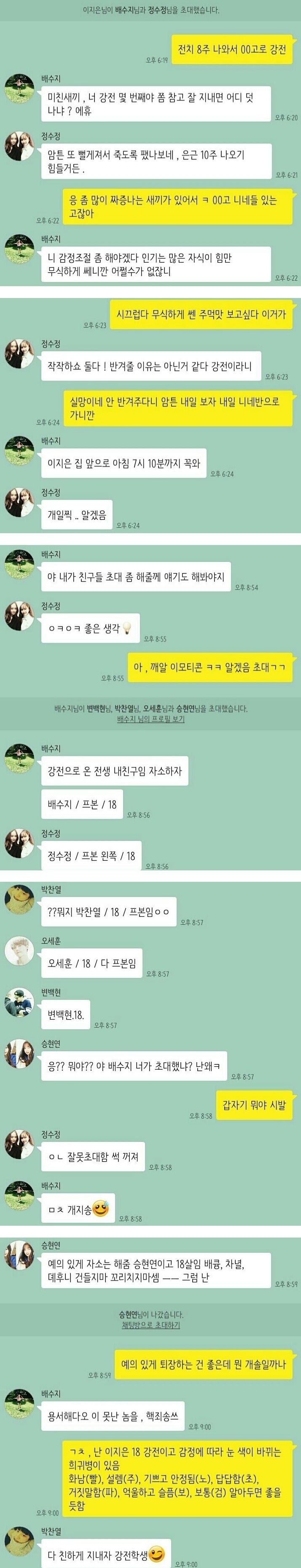 카스썰 feat.영고엑 최종 모음집 | 인스티즈