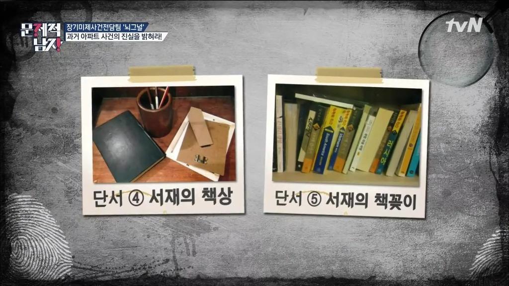 문제적남자 29층 아파트 투신자살의 비밀을 밝혀라 한번 풀어보세요~ | 인스티즈