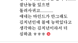 남자들이 말하는 간호사 승무원 유치원교사 이미지(꼭 끝까지 읽으세요) | 인스티즈