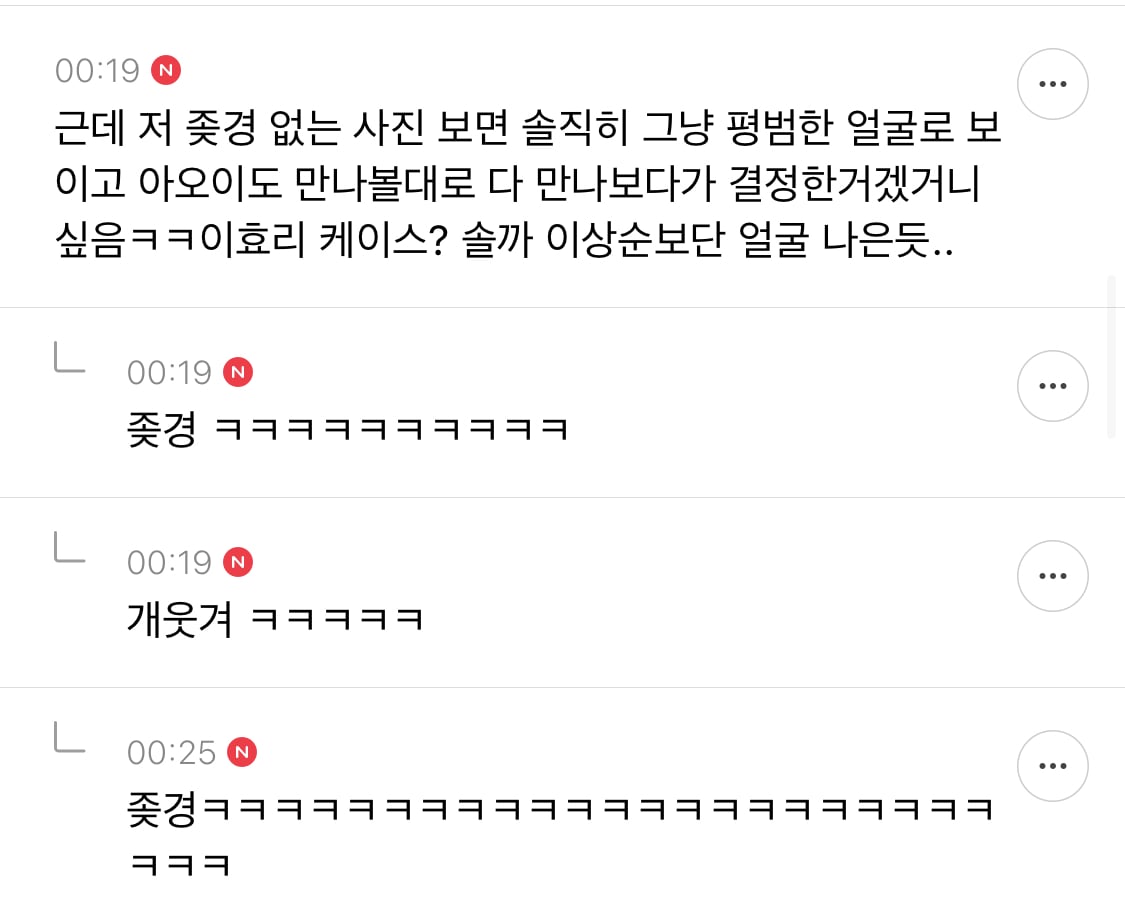 아오이유우 결혼 완전 아까운데 이해는 되는 달글 캡쳐 | 인스티즈