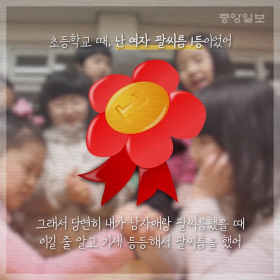 알고나면 진짜 무서운 남녀 힘 차이 | 인스티즈