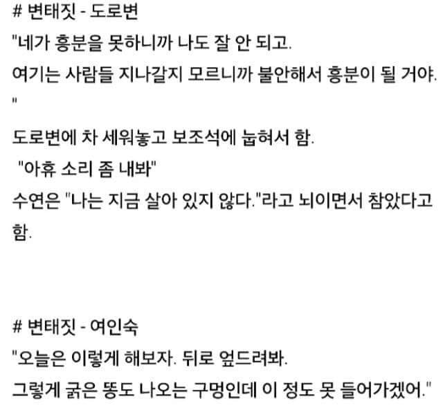 9년동안 친아빠에게 성폭행을 당한 책의 일부 | 인스티즈