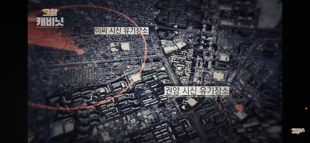 그알 제보화면에 나온 신정동 1,2차 범인 44년생 장씨 | 인스티즈