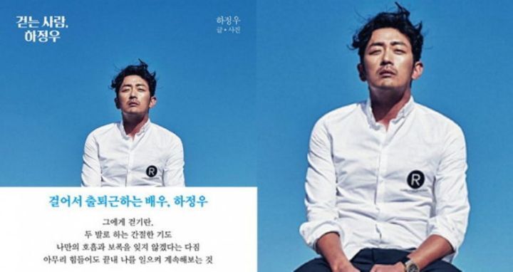 먹을거 다 먹고 15일동안 8키로 빼는 하정우식 다이어트 | 인스티즈