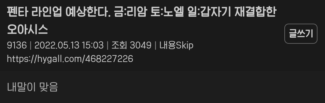 락페는 진짜 그 하루밤의 기억으로 일년을 산다는 게 맞말인듯 | 인스티즈