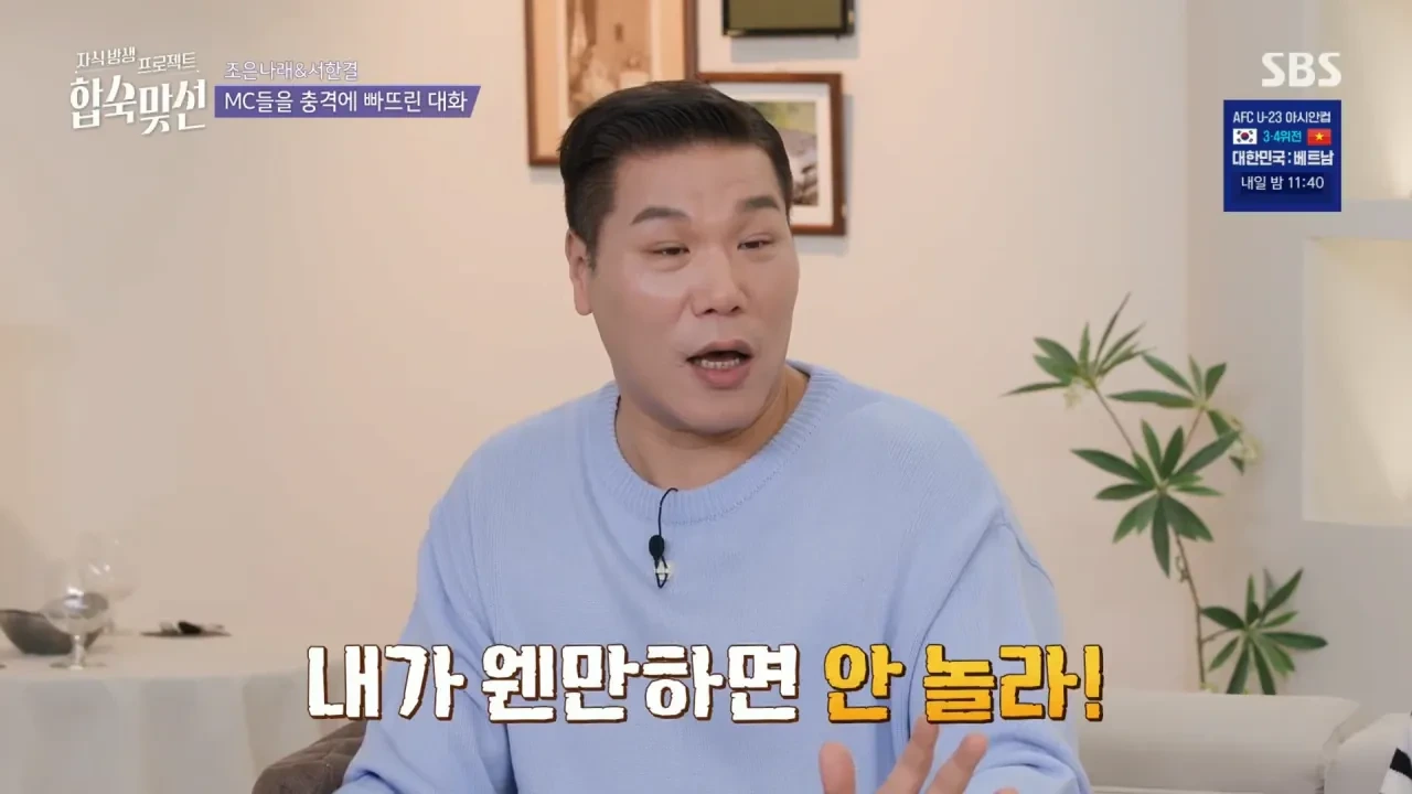서장훈을 충격에 빠뜨린 합숙 맞선 조은나래.jpg | 인스티즈