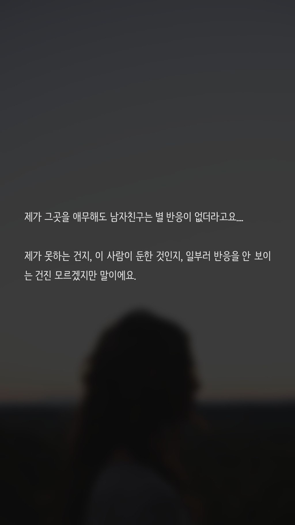 남자친구 애무 어떻게 하면 좋을까요? | 인스티즈
