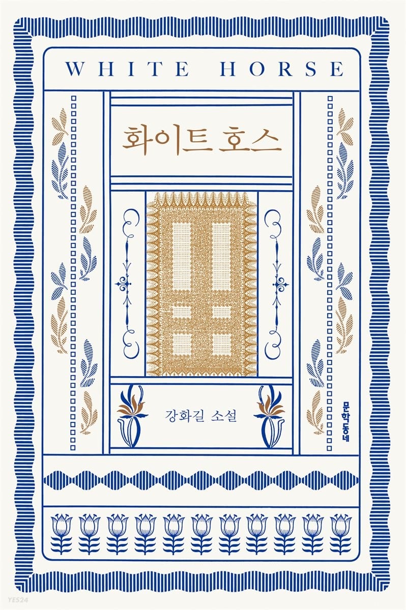 유독 오탁쿠들 많이 붙어있는 문학계의 아이돌 국내작가님들 | 인스티즈