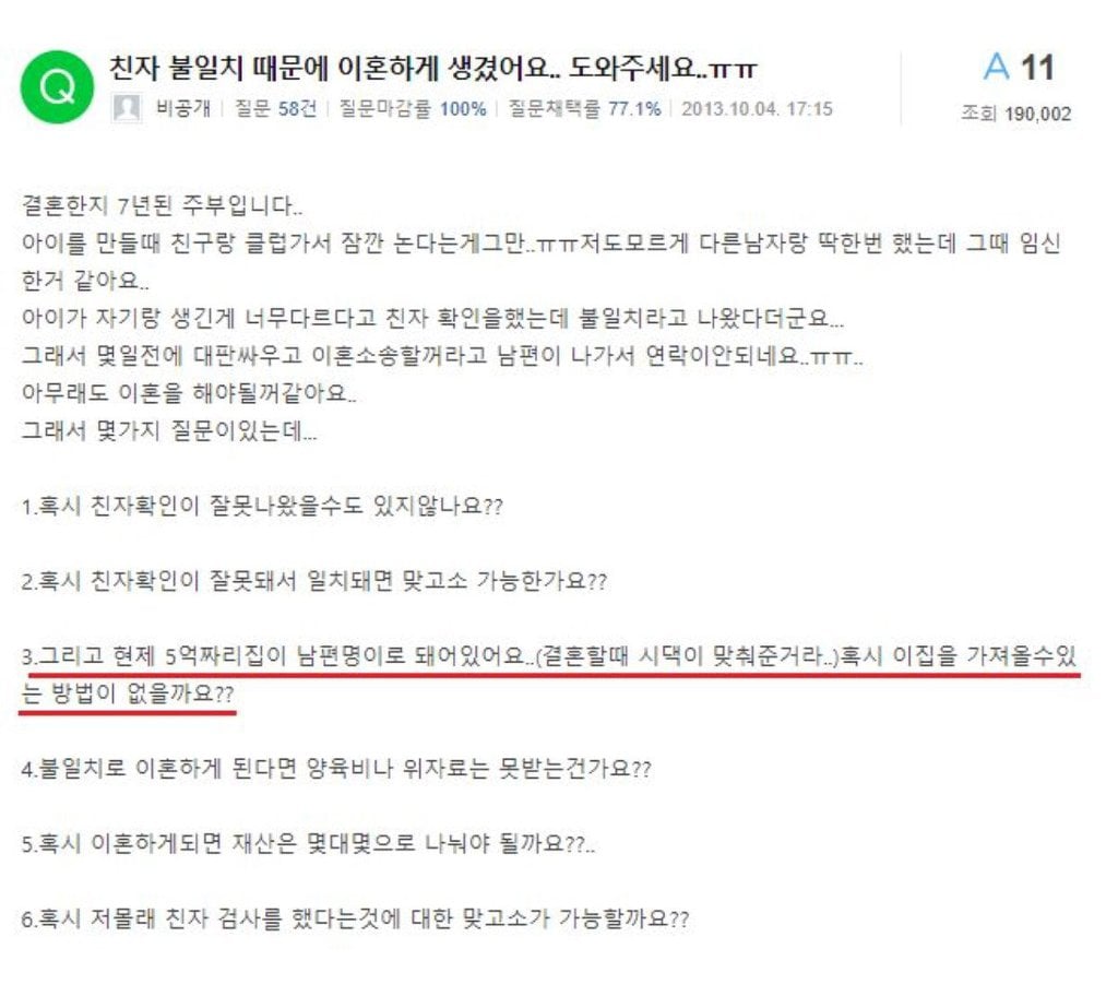 친자확인 레전드 모음 | 인스티즈