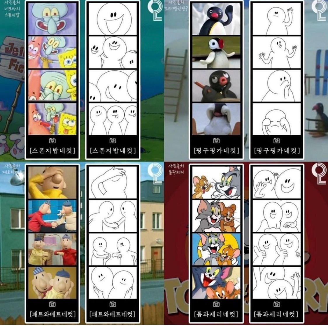 인생네컷 포즈 추천 모음 | 인스티즈