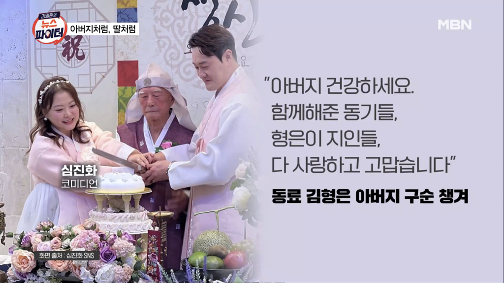 심진화가 故김형은 부모님 챙기는 이유 (+ 오늘 인스타글) | 인스티즈