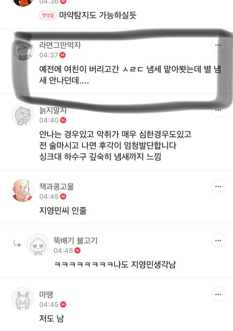 제가 예전에 여친 생리대 냄새 몰래 맡아봤는데... | 인스티즈