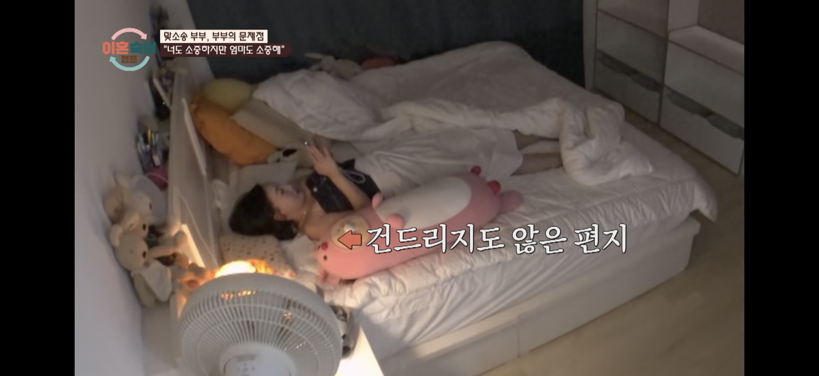 [이혼숙려캠프] ”엄마 아까 내가 사춘기라고 짜증내서 미안해" | 인스티즈