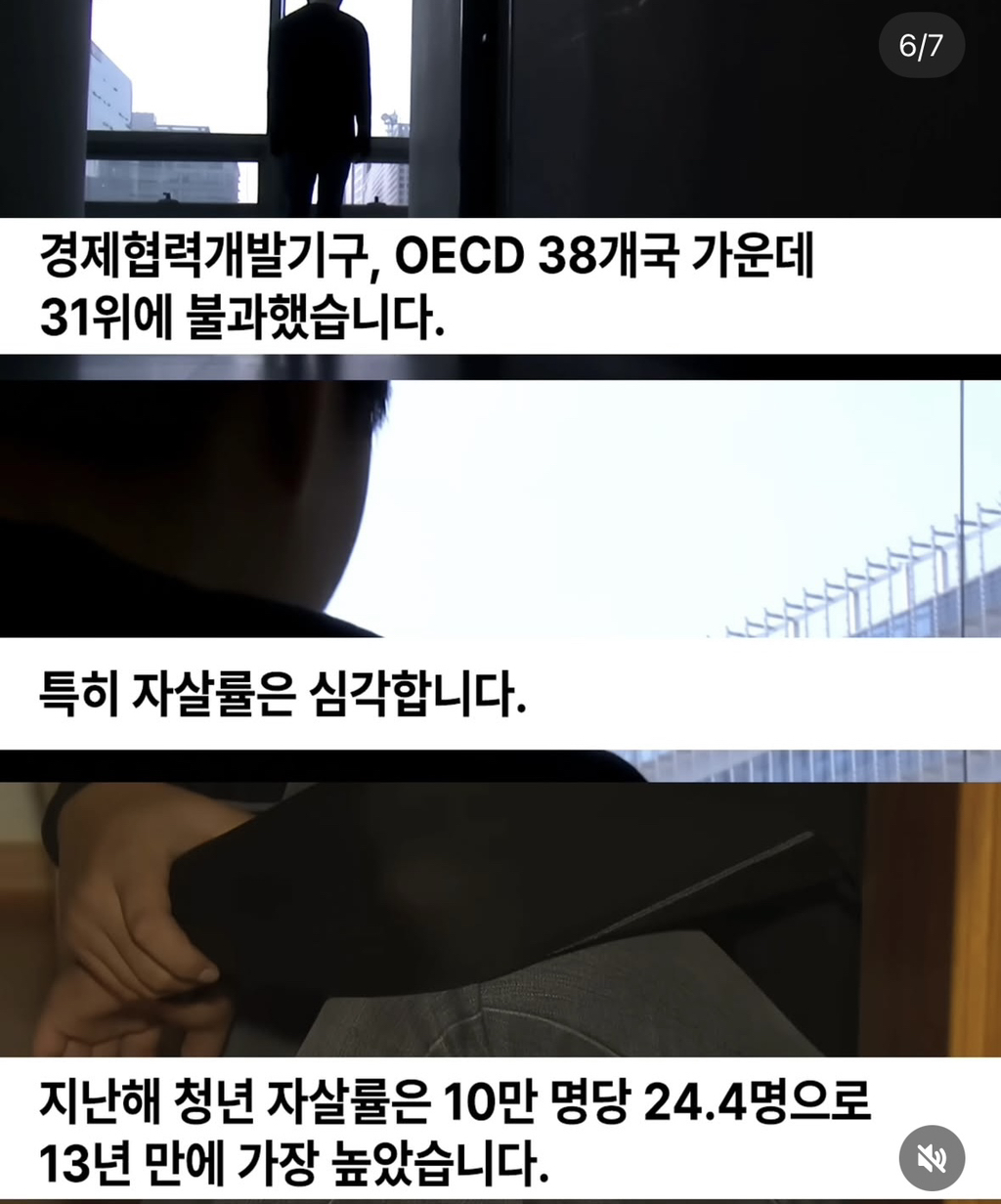 30대 자살률 13년 만에 최고 | 인스티즈