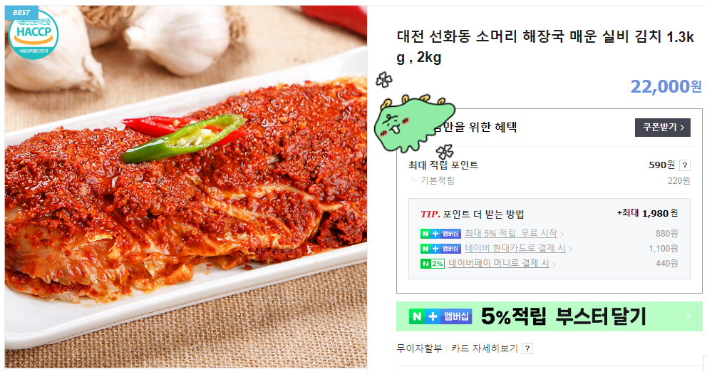 사먹는 김치들 중 맛있는 김치를 찾아보는 글 [후기 포함] | 인스티즈