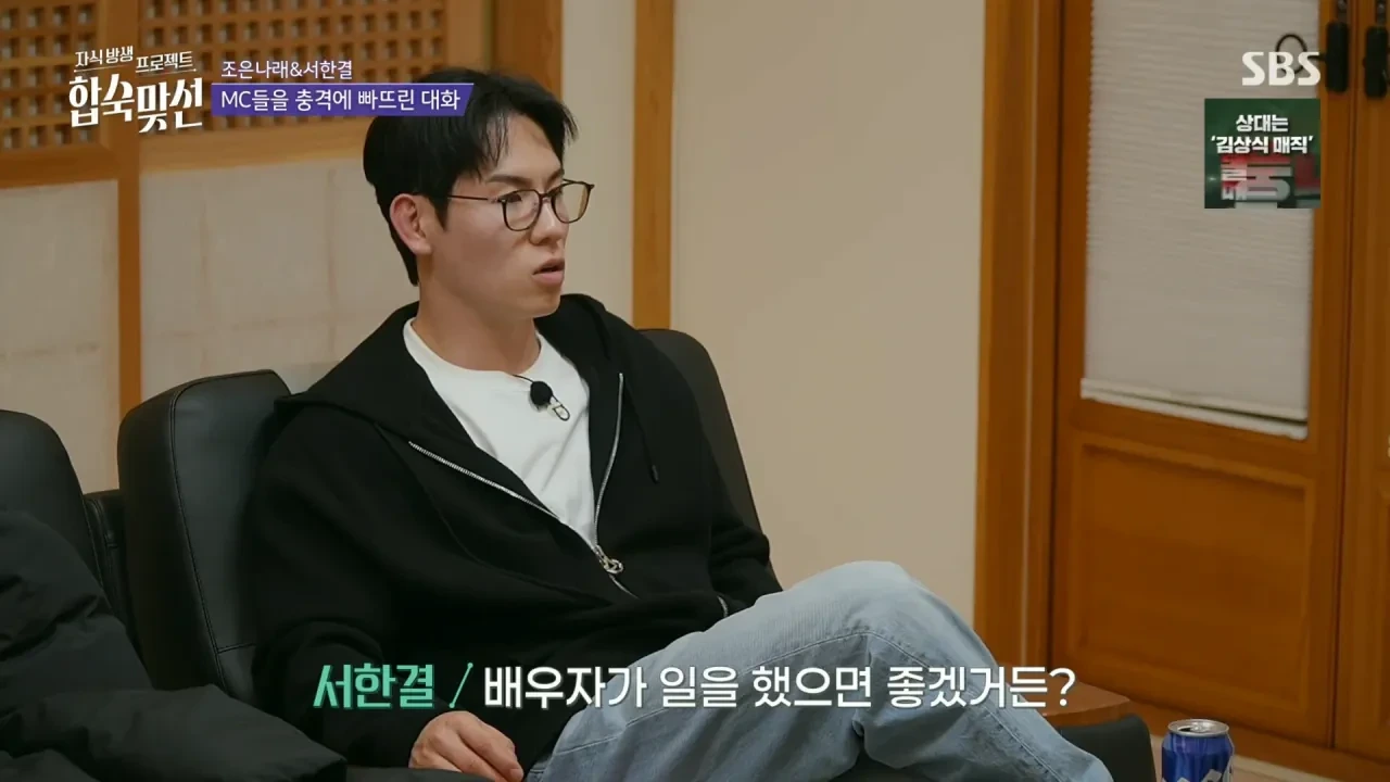 서장훈을 충격에 빠뜨린 합숙 맞선 조은나래.jpg | 인스티즈