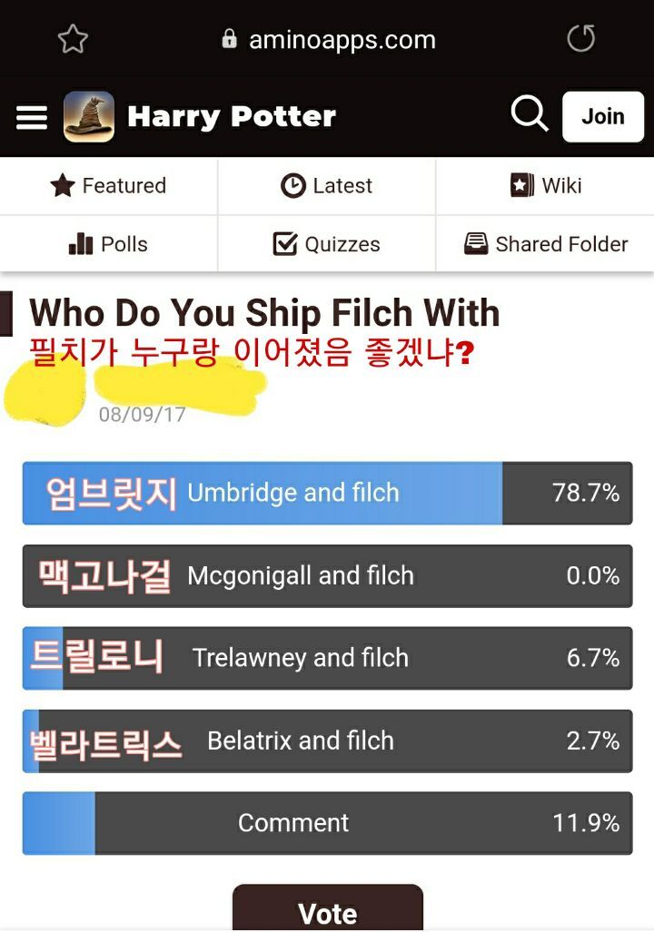 양덕들 정말 지독하다고 느낀 해리포터 비공식 커플 | 인스티즈