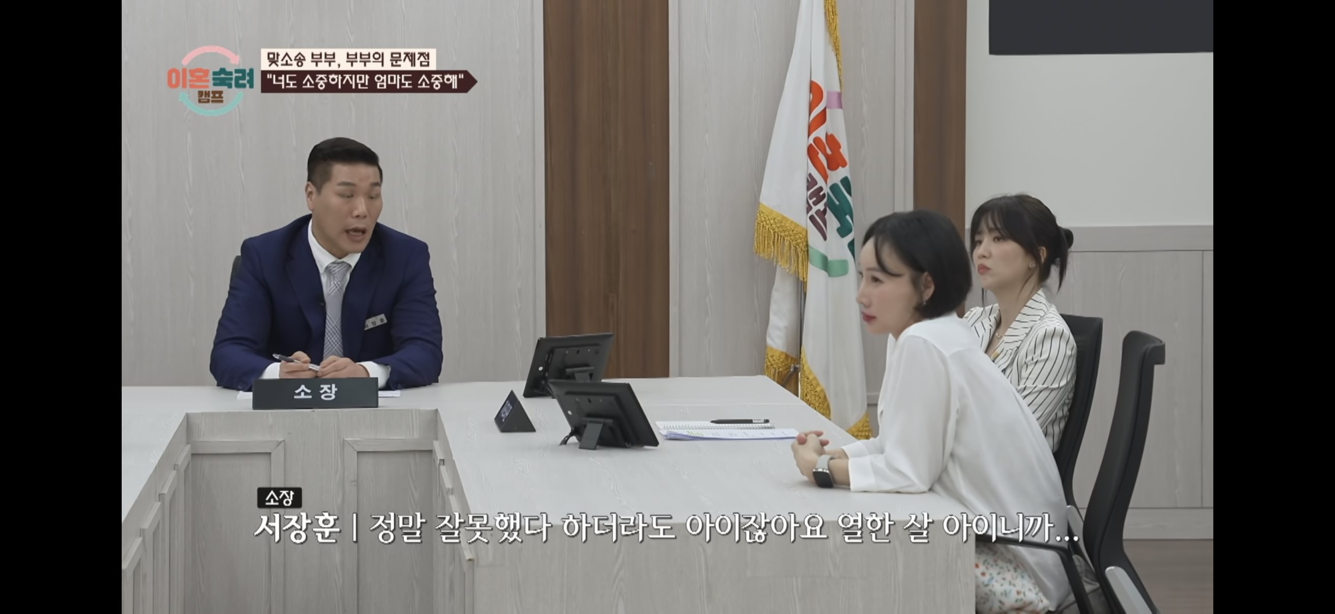 [이혼숙려캠프] ”엄마 아까 내가 사춘기라고 짜증내서 미안해" | 인스티즈