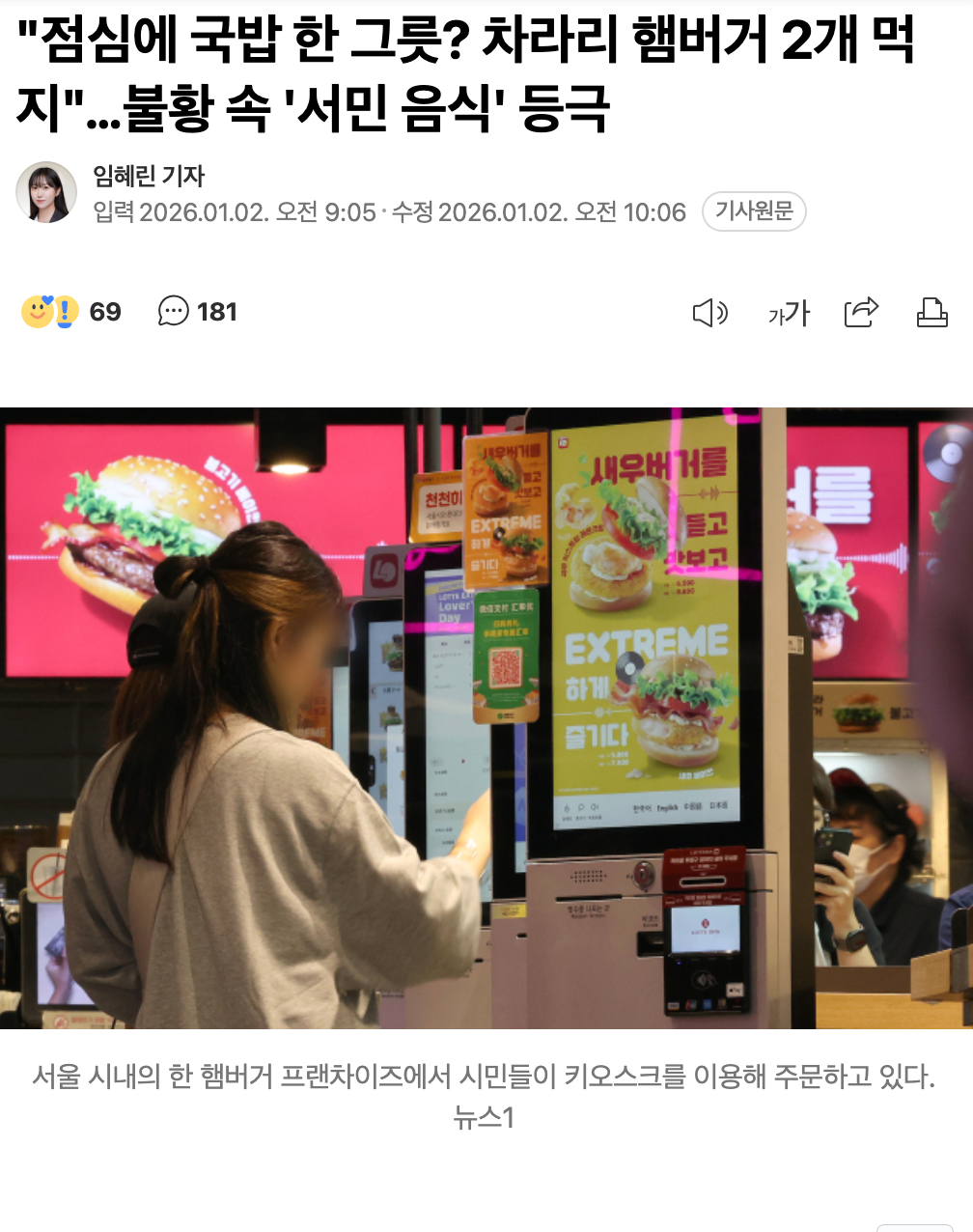 국밥 대신 새로 떠오른 서민 음식.jpg | 인스티즈