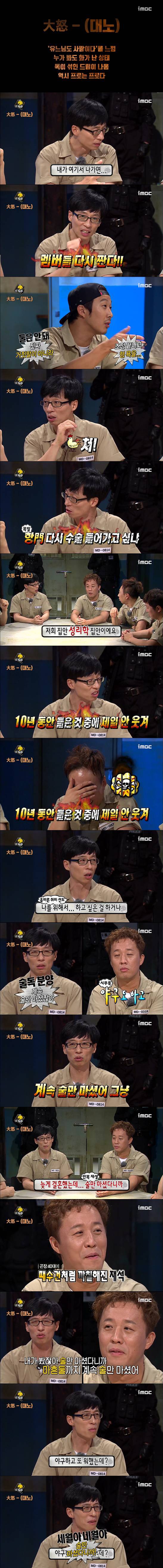 유재석이 화나는 3단계.jpg | 인스티즈