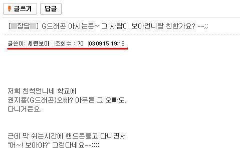 지드래곤 보아 과거 열애설.jpg | 인스티즈
