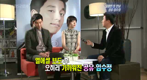 [공유임수정] 두 사람의 관계가 더 발전할 수 있는지?에 대한 임수정의 답변.JPG | 인스티즈