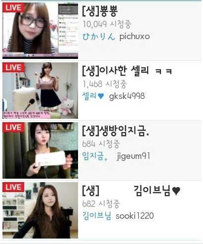 추억의 일본인 아프리카 bj 히카리 | 인스티즈