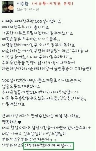 난 서강준하면 이페북만 떠올라 | 인스티즈