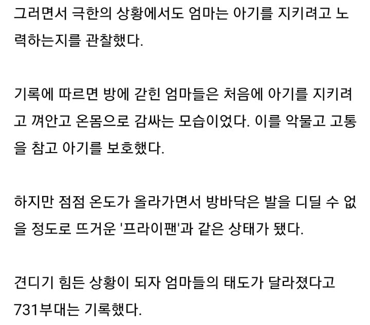 불판에 엄마와 아기 넣고 관찰한 마루타 부대의 '모성애' 생체실험 | 인스티즈